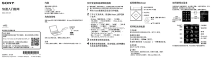 sony 索尼NWZ-A17
